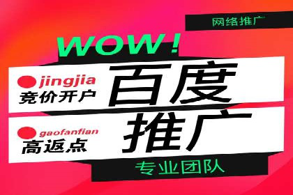 百度竞价托管助力企业营销创新